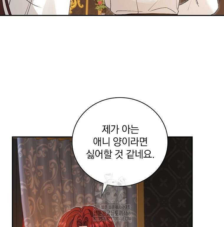 육아물 엑스트라로 빙의했다 25화 3