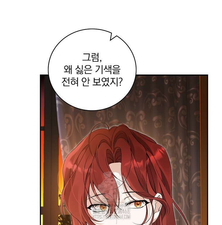 육아물 엑스트라로 빙의했다 25화 5