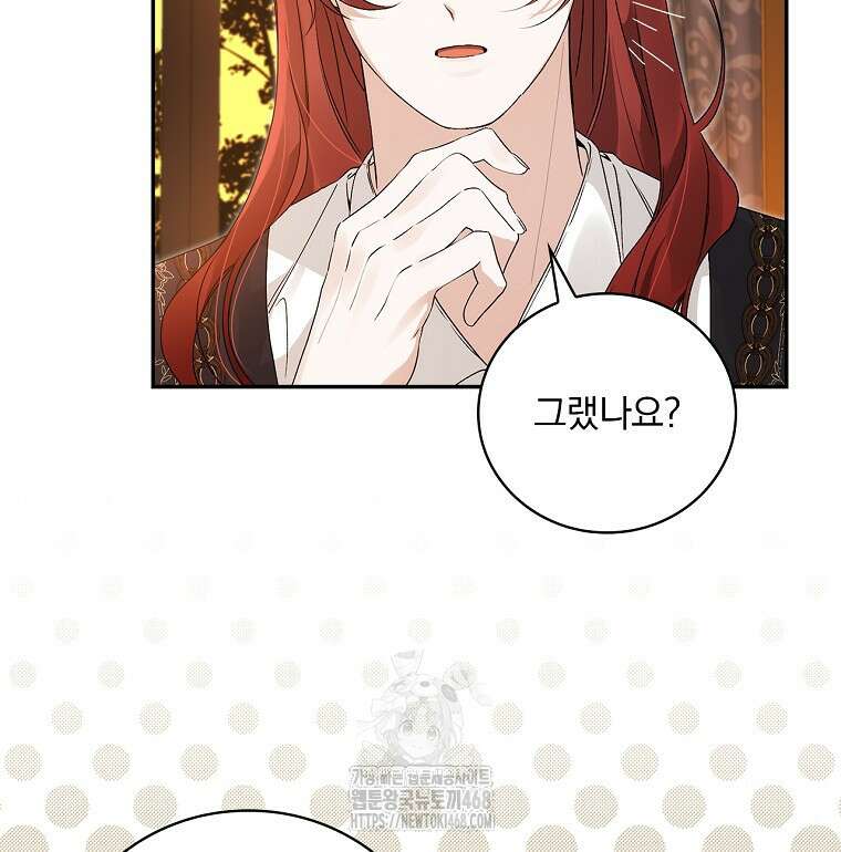 육아물 엑스트라로 빙의했다 25화 6