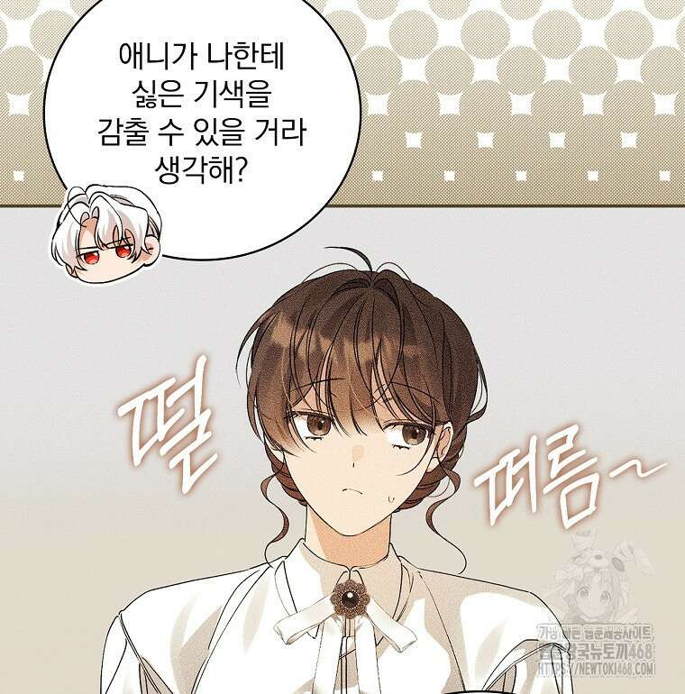육아물 엑스트라로 빙의했다 25화 7