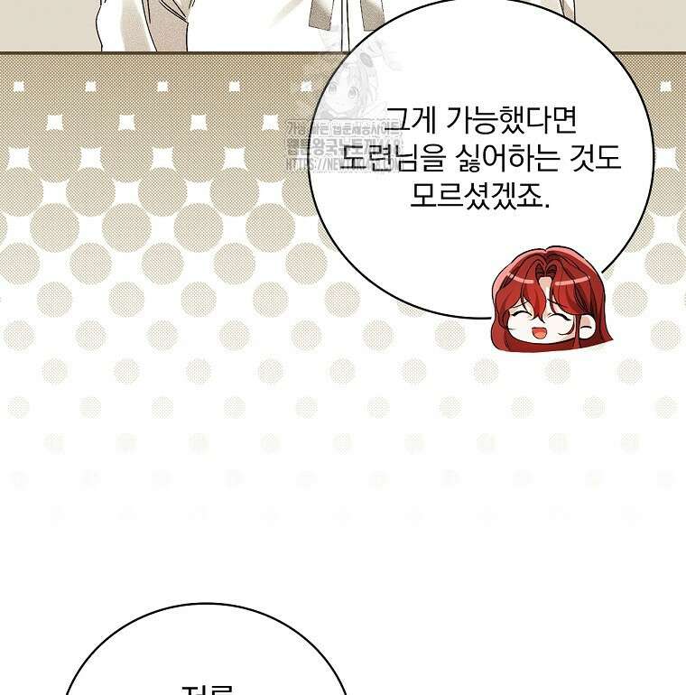 육아물 엑스트라로 빙의했다 25화 8