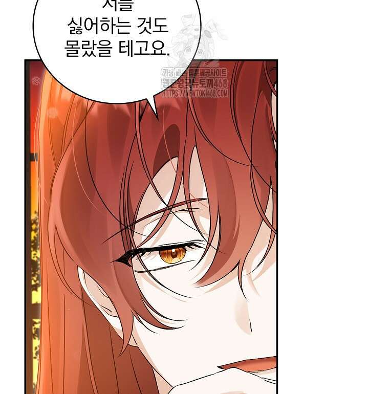 육아물 엑스트라로 빙의했다 25화 9