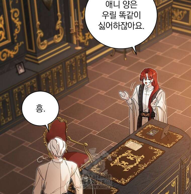 육아물 엑스트라로 빙의했다 25화 11