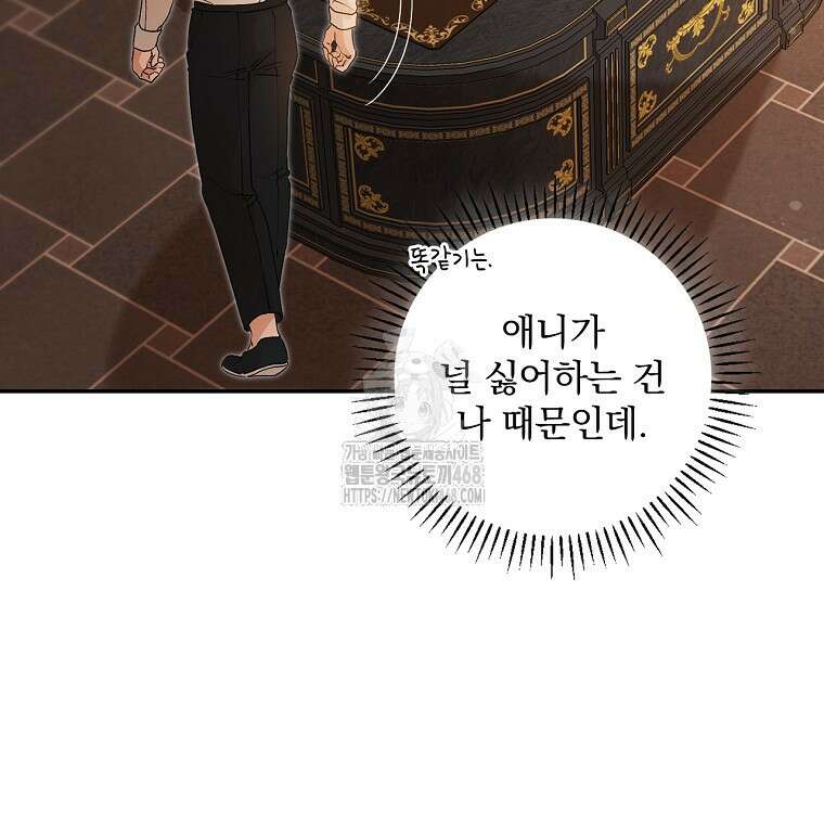 육아물 엑스트라로 빙의했다 25화 12