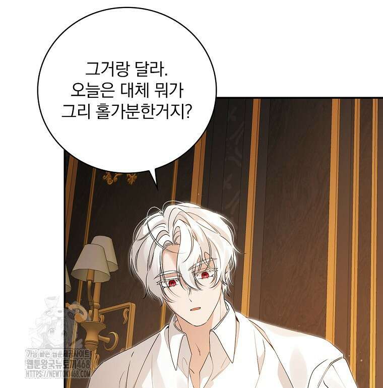 육아물 엑스트라로 빙의했다 25화 13