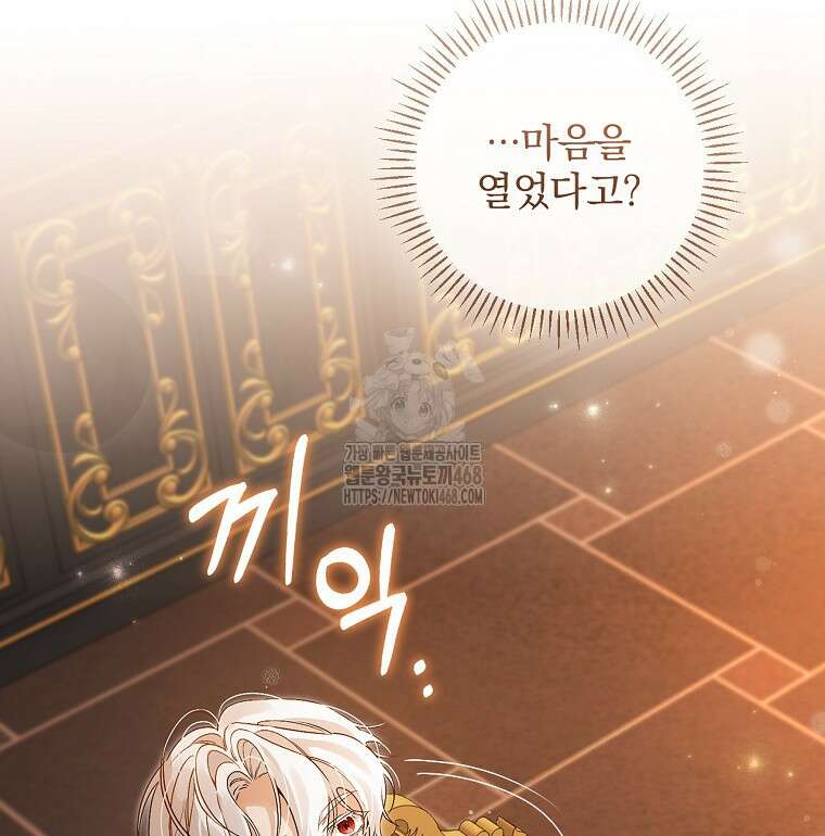 육아물 엑스트라로 빙의했다 25화 18