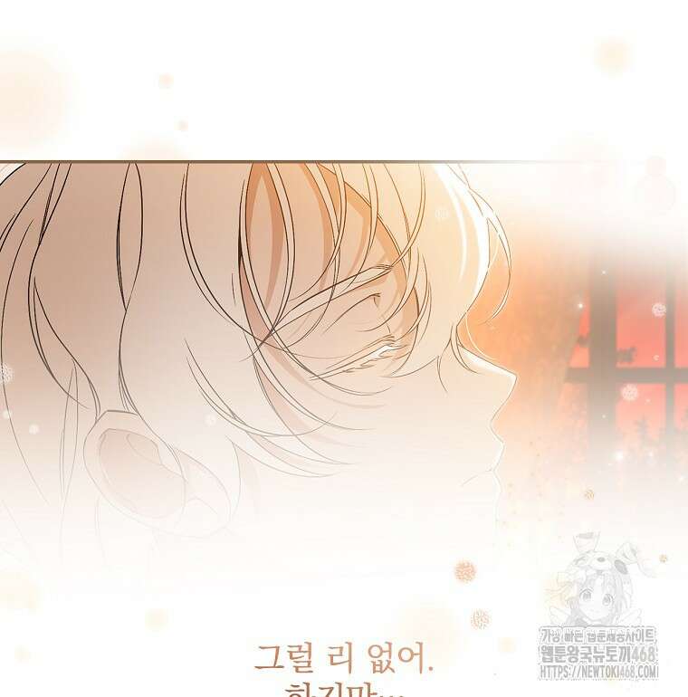 육아물 엑스트라로 빙의했다 25화 20