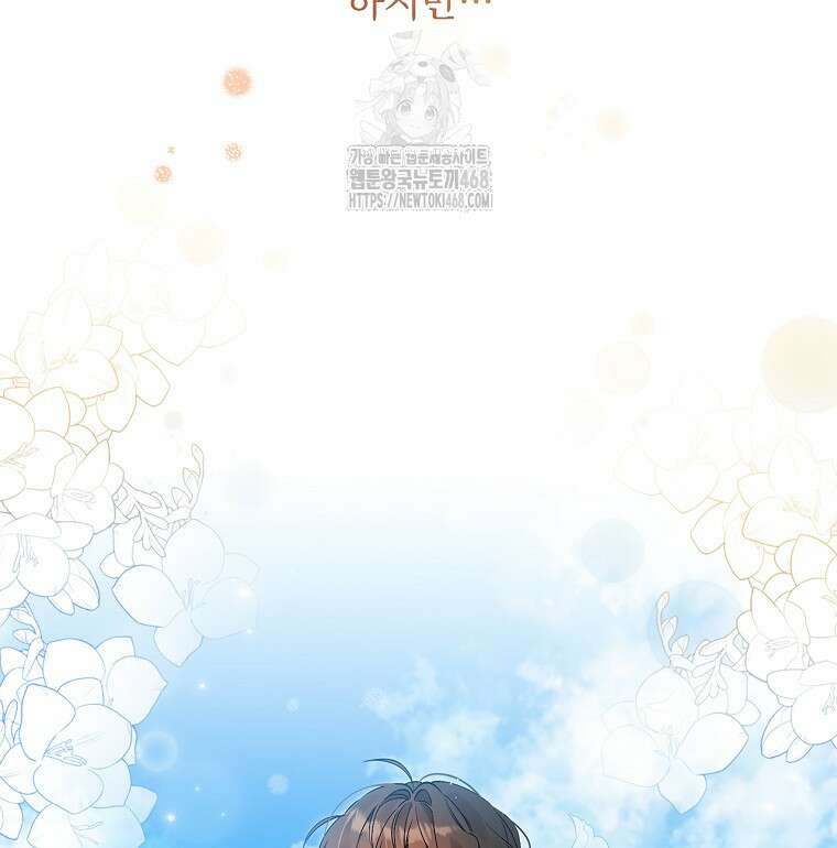 육아물 엑스트라로 빙의했다 25화 21