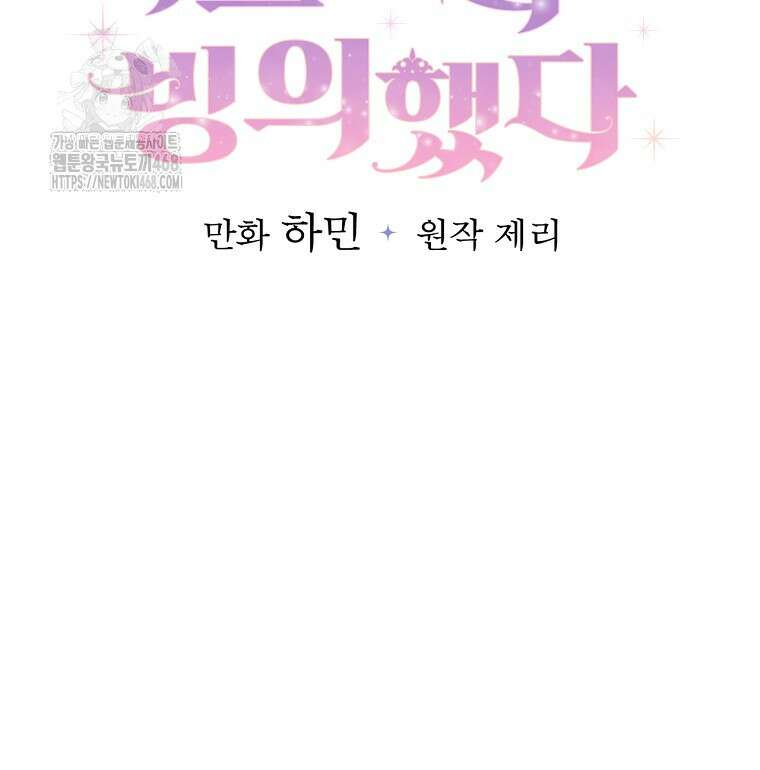 육아물 엑스트라로 빙의했다 25화 25