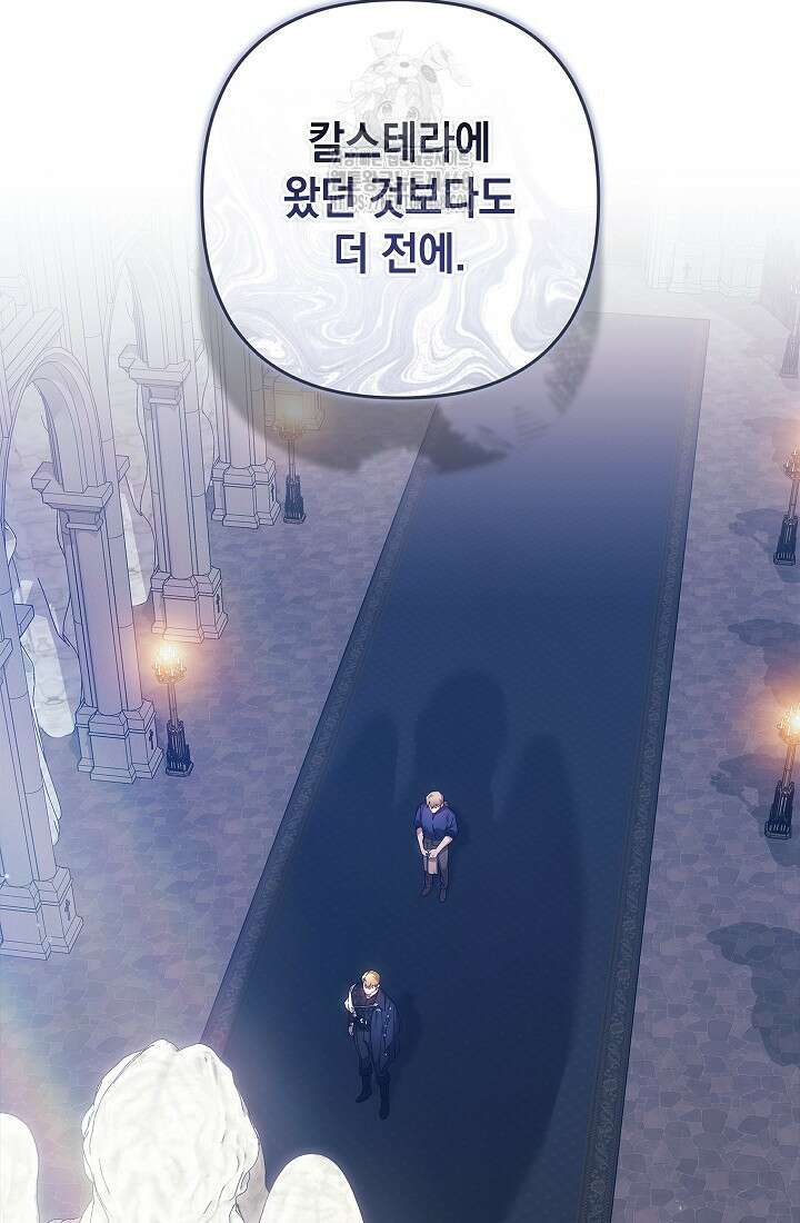 이 결혼은 어차피 망하게 되어 있다 97화 30