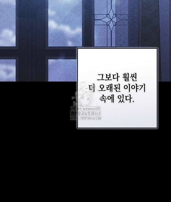 이 결혼은 어차피 망하게 되어 있다 97화 47