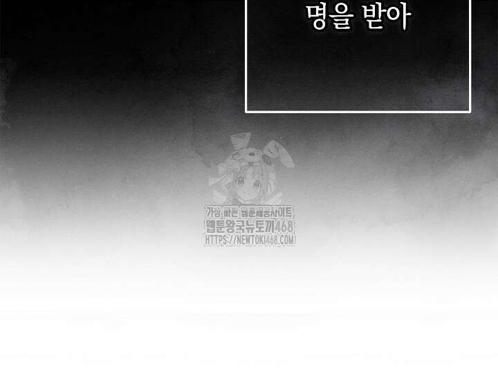 이 결혼은 어차피 망하게 되어 있다 97화 56