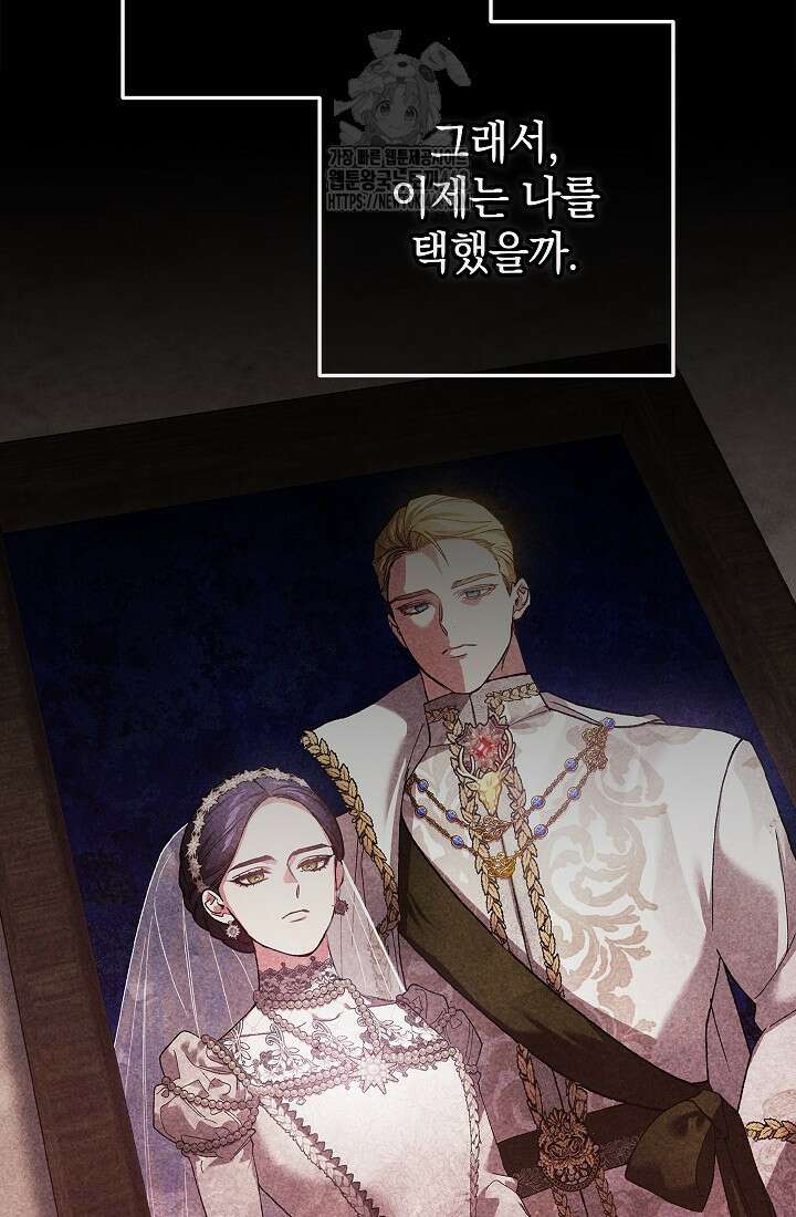 이 결혼은 어차피 망하게 되어 있다 97화 68