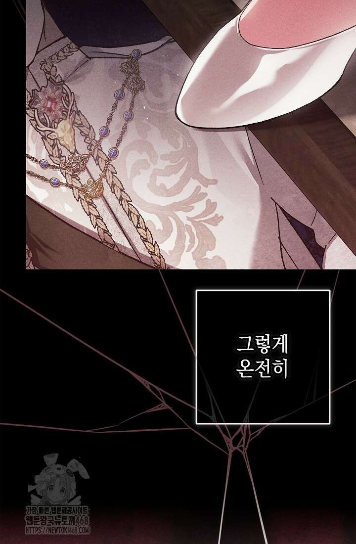 이 결혼은 어차피 망하게 되어 있다 97화 70