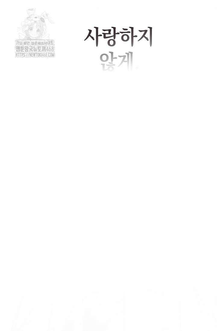 이 결혼은 어차피 망하게 되어 있다 97화 89