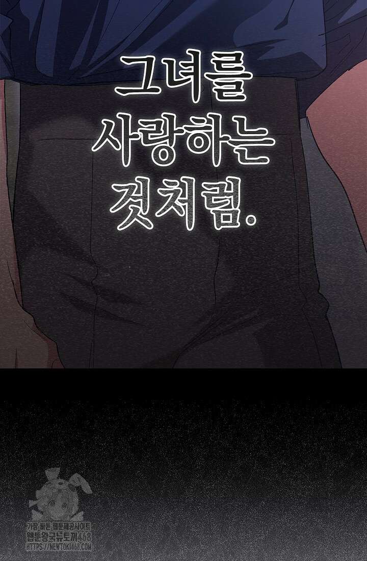 이 결혼은 어차피 망하게 되어 있다 97화 102