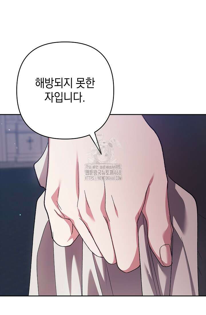 이 결혼은 어차피 망하게 되어 있다 97화 133