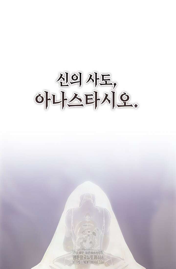이 결혼은 어차피 망하게 되어 있다 97화 139