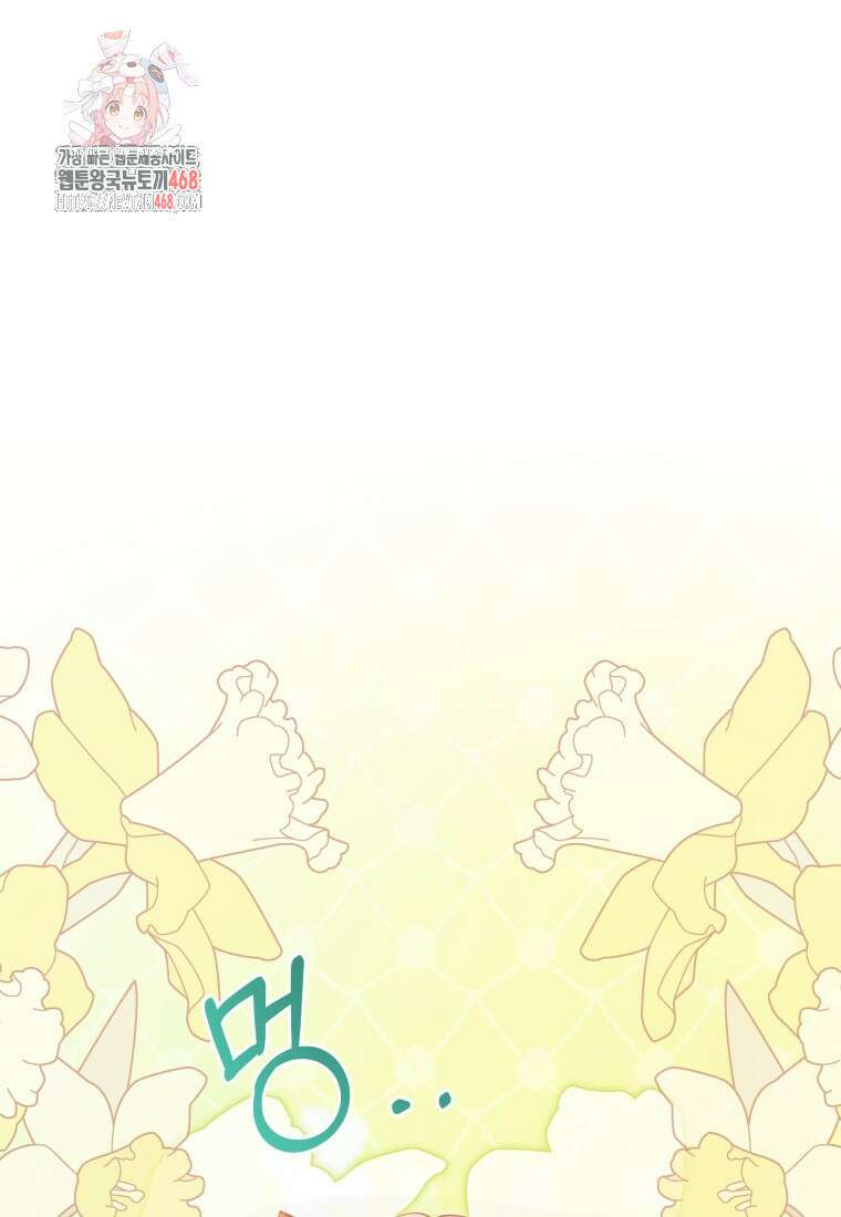 힐링물 속 피폐 엑스트라가 되었다 39화 1