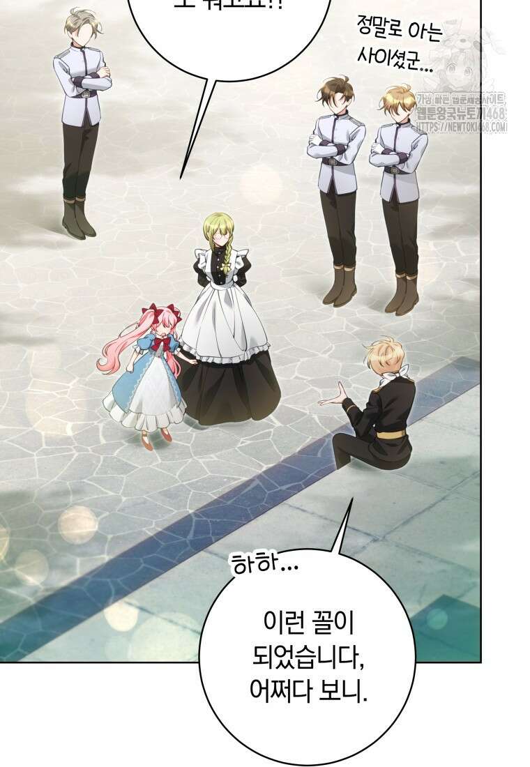 힐링물 속 피폐 엑스트라가 되었다 39화 6