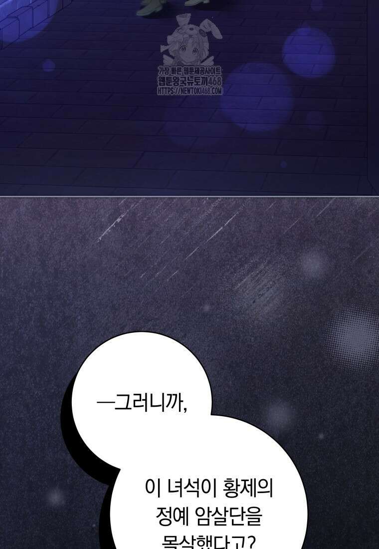 힐링물 속 피폐 엑스트라가 되었다 39화 10