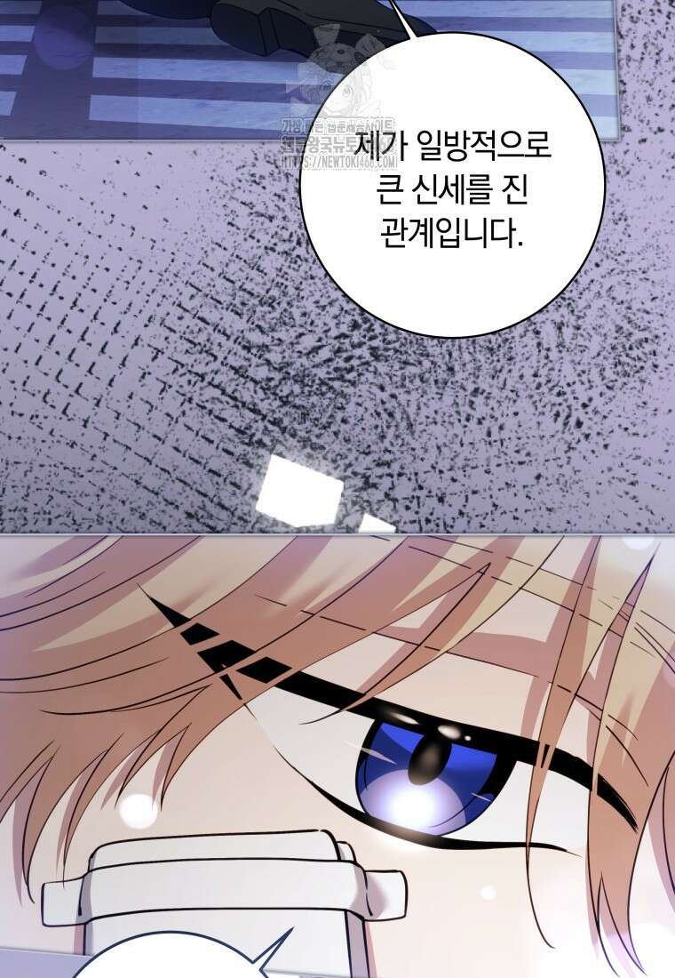 힐링물 속 피폐 엑스트라가 되었다 39화 19