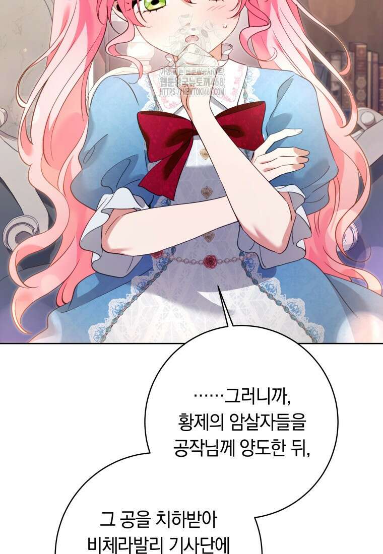 힐링물 속 피폐 엑스트라가 되었다 39화 22