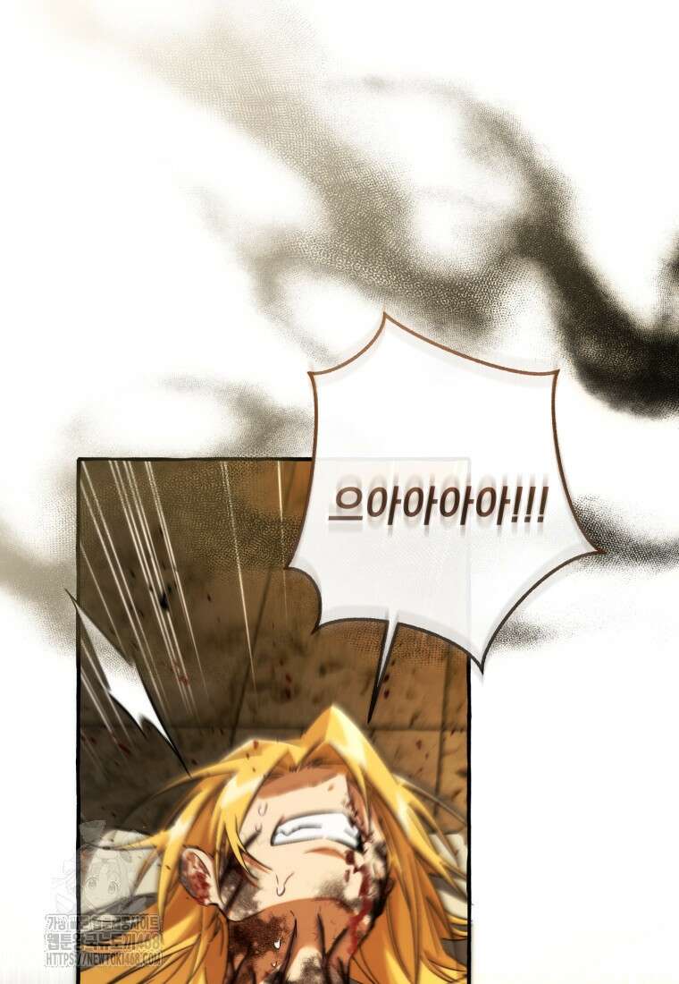 백작가의 망나니가 되었다 155화 19
