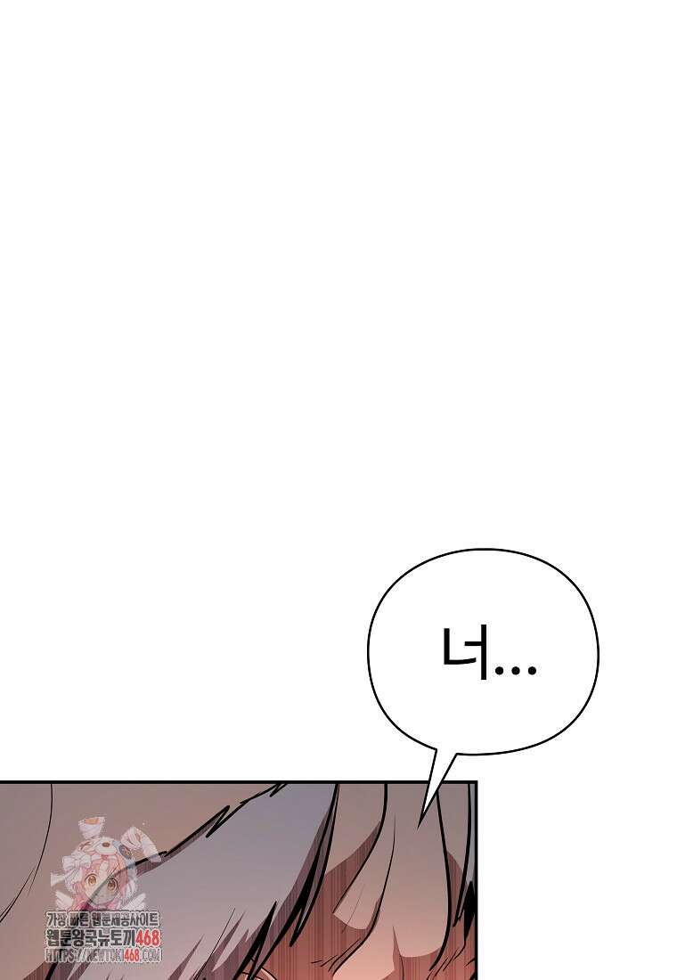악인들의 대사형 35화 1