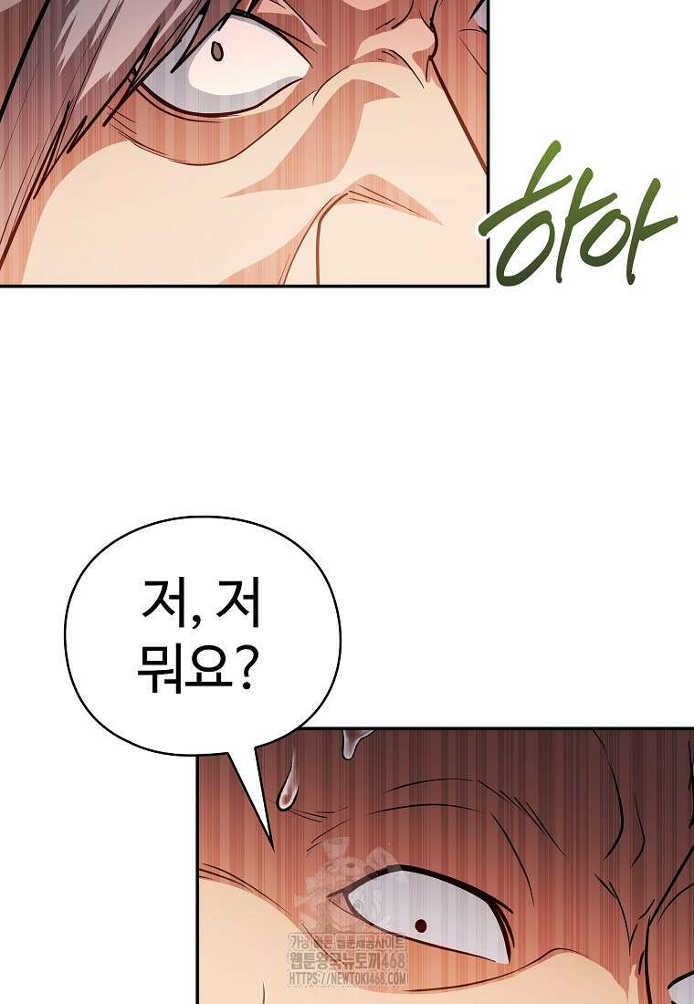 악인들의 대사형 35화 2