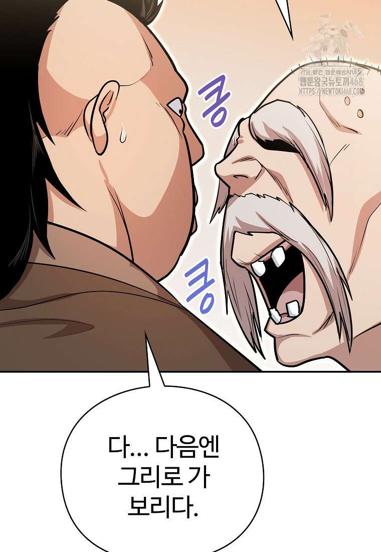 악인들의 대사형 35화 6
