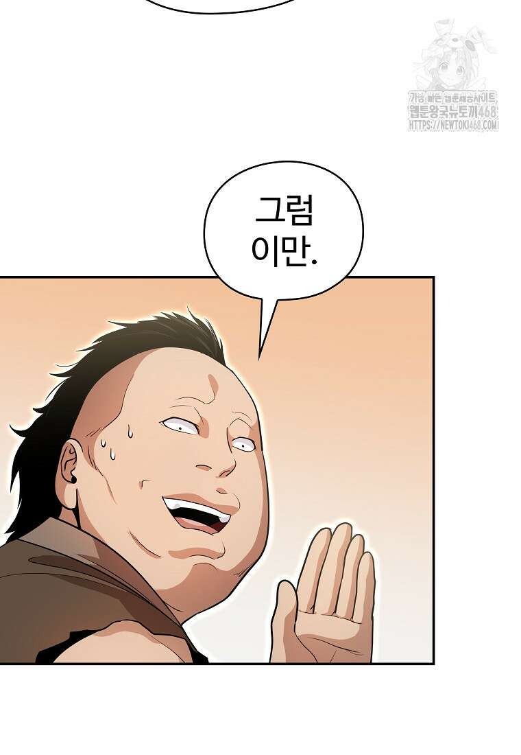 악인들의 대사형 35화 7