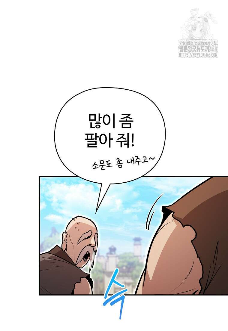 악인들의 대사형 35화 8