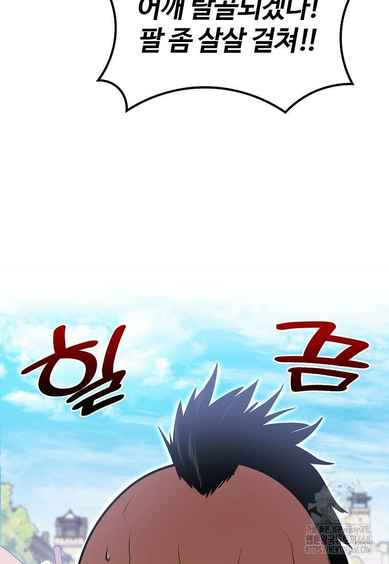 악인들의 대사형 35화 10