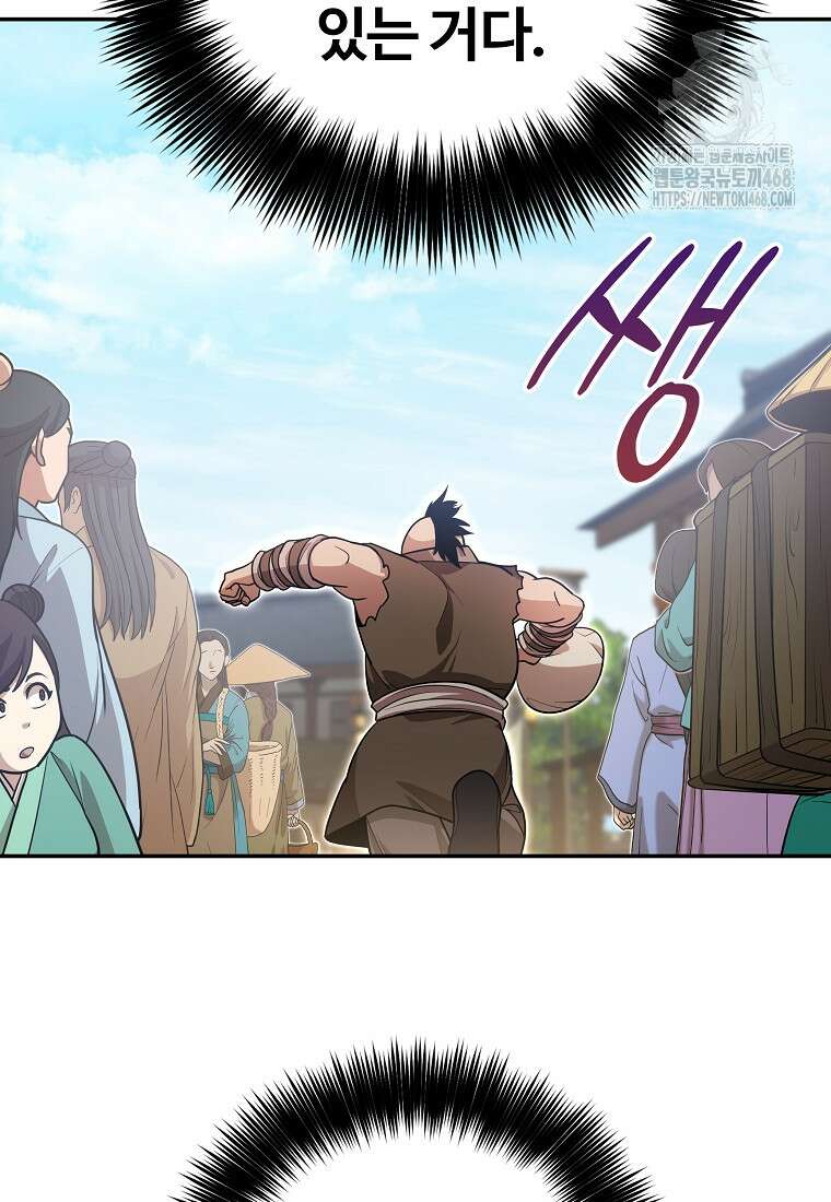 악인들의 대사형 35화 14