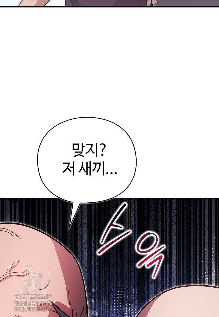 악인들의 대사형 35화 16