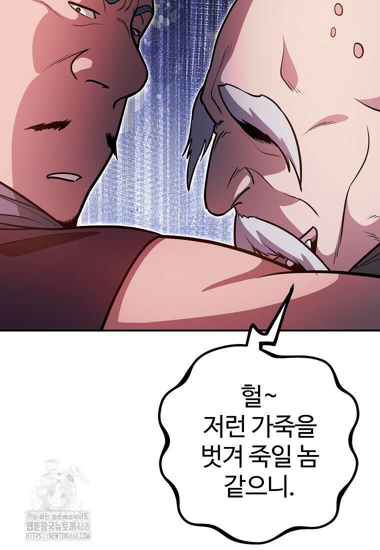 악인들의 대사형 35화 17