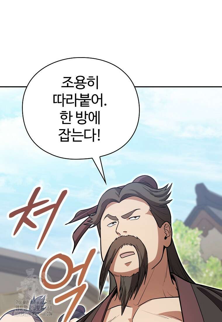 악인들의 대사형 35화 18
