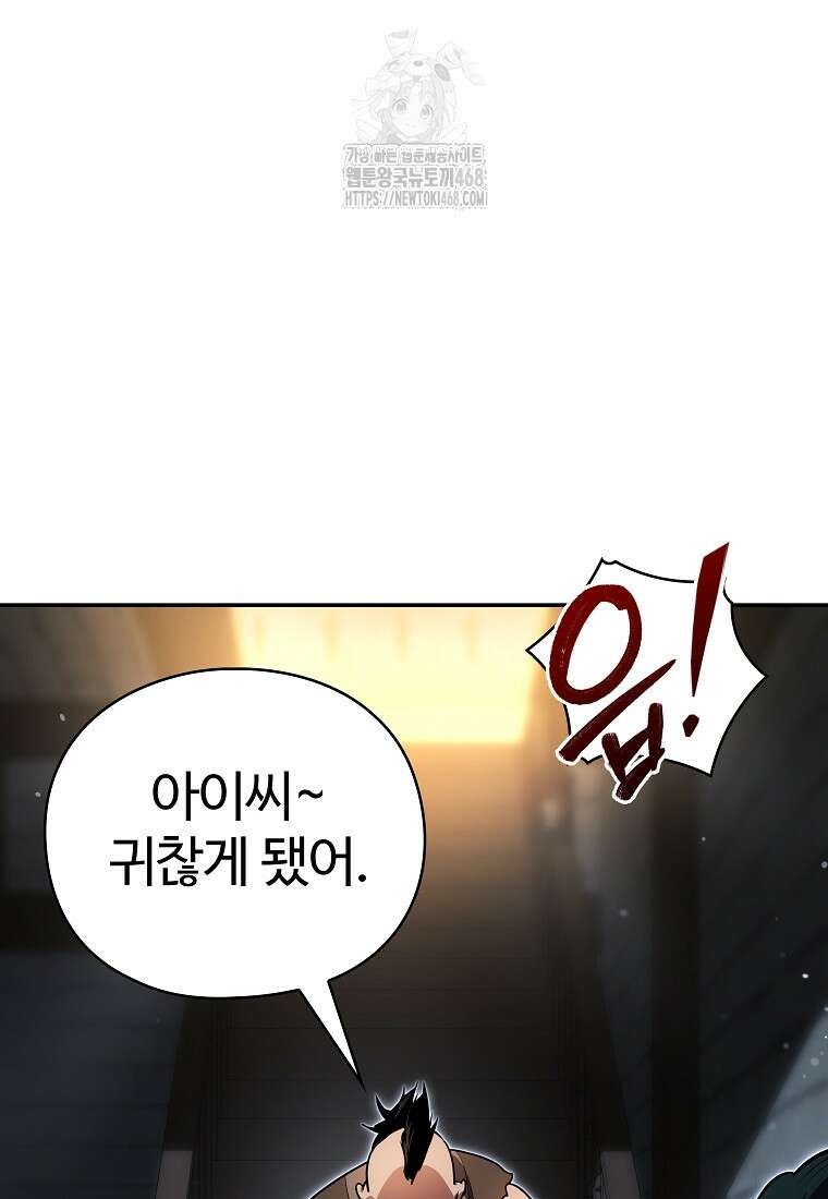 악인들의 대사형 35화 24
