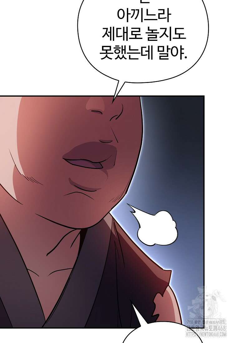 악인들의 대사형 35화 26