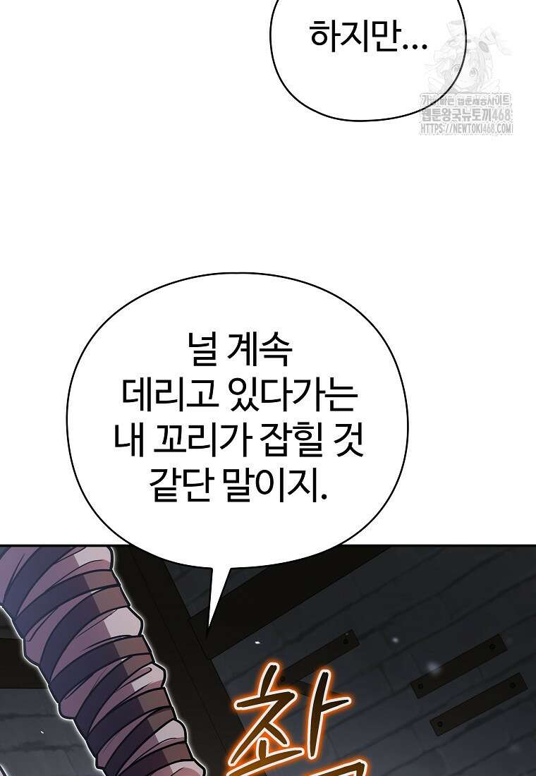 악인들의 대사형 35화 27