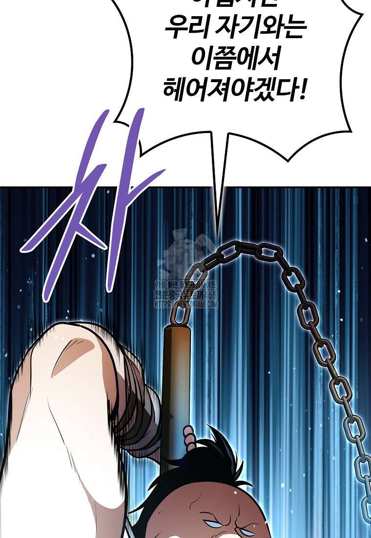 악인들의 대사형 35화 31