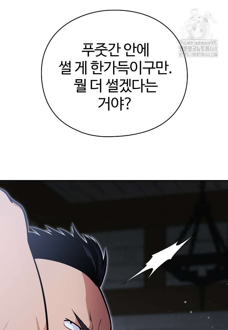 악인들의 대사형 35화 35