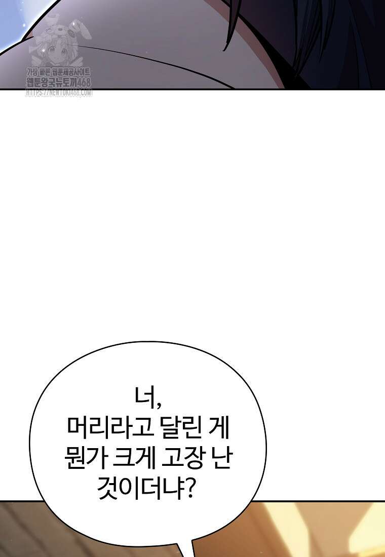 악인들의 대사형 35화 38