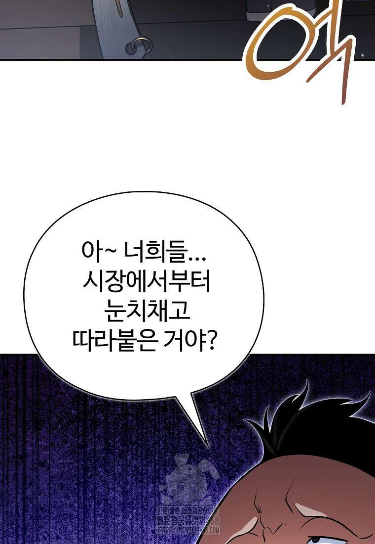 악인들의 대사형 35화 40
