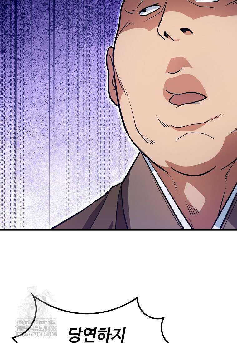 악인들의 대사형 35화 41