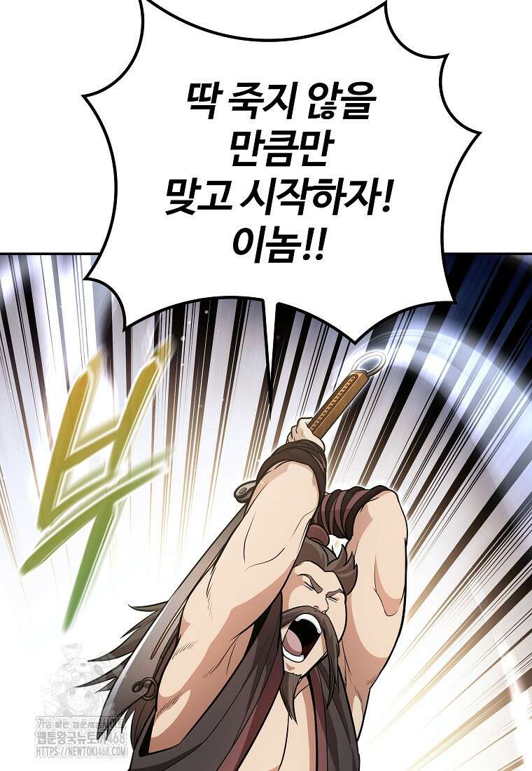악인들의 대사형 35화 48