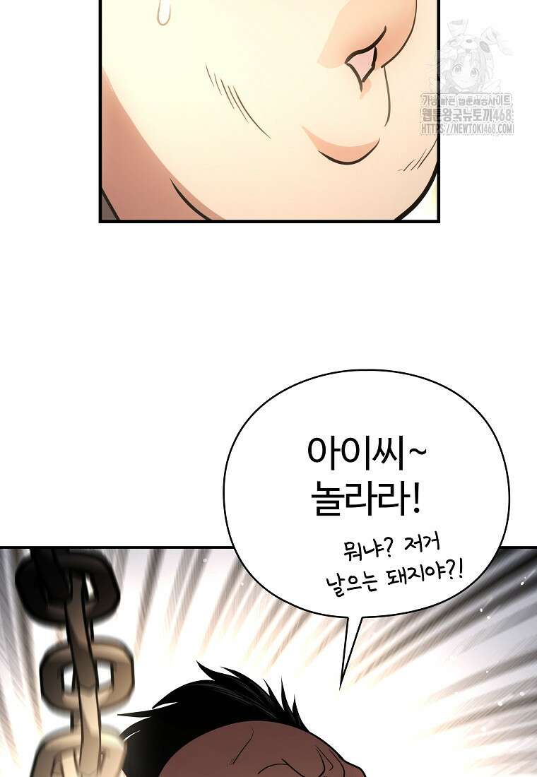 악인들의 대사형 35화 51