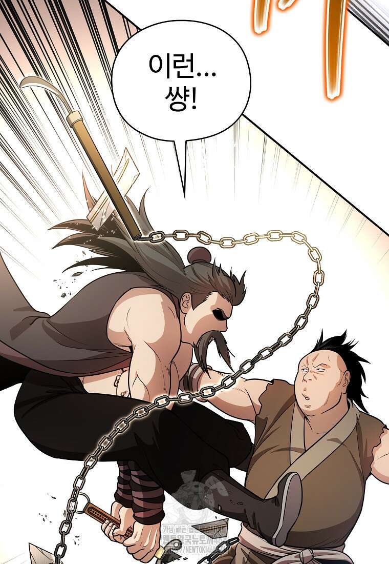 악인들의 대사형 35화 55