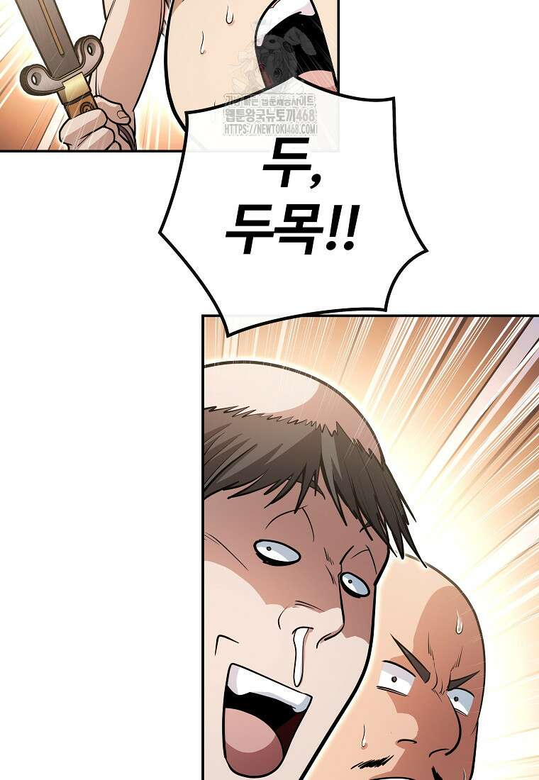 악인들의 대사형 35화 64